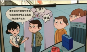 人們擔(dān)心過安檢x光安檢機(jī)的輻射，對于一般人真的有影響嗎？