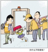 創(chuàng)藝龍：沒有經(jīng)過x光安檢機的檢測 你的快遞真的安全嗎？